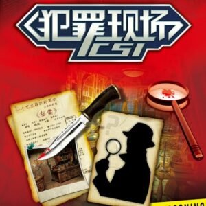 CSI 犯罪现场