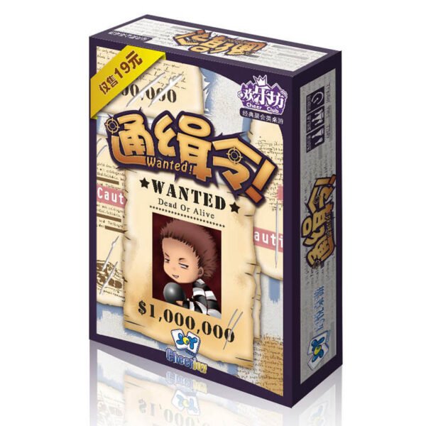 通缉令 (Wanted Dead or Alive)