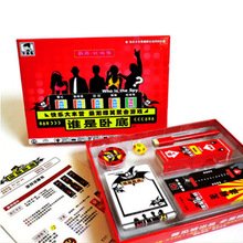 Who is the Spy? 谁是卧底